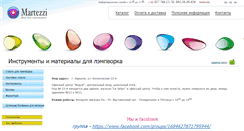 Desktop Screenshot of martezzi.com