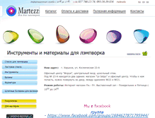 Tablet Screenshot of martezzi.com